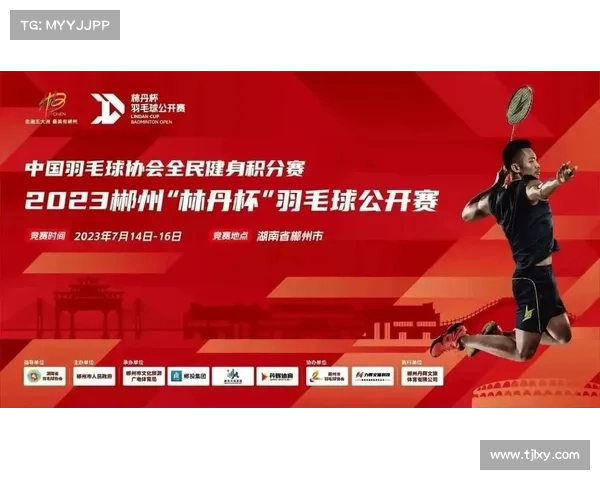 林丹杯邀请球迷共同参与周边设计创意征集活动 林丹杯邀请球迷共同参与周边设计创意征集活动